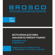 BROSCO_vizitka_itog